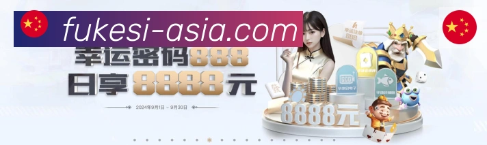 福克斯体育服务体系